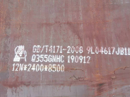 罗平Q345NS耐酸钢板